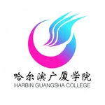 Logo Học viện Quảng Hạ Cáp Nhĩ Tân